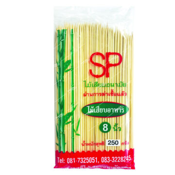 SP Bamboo Skewers 8 inches 250g pack.
