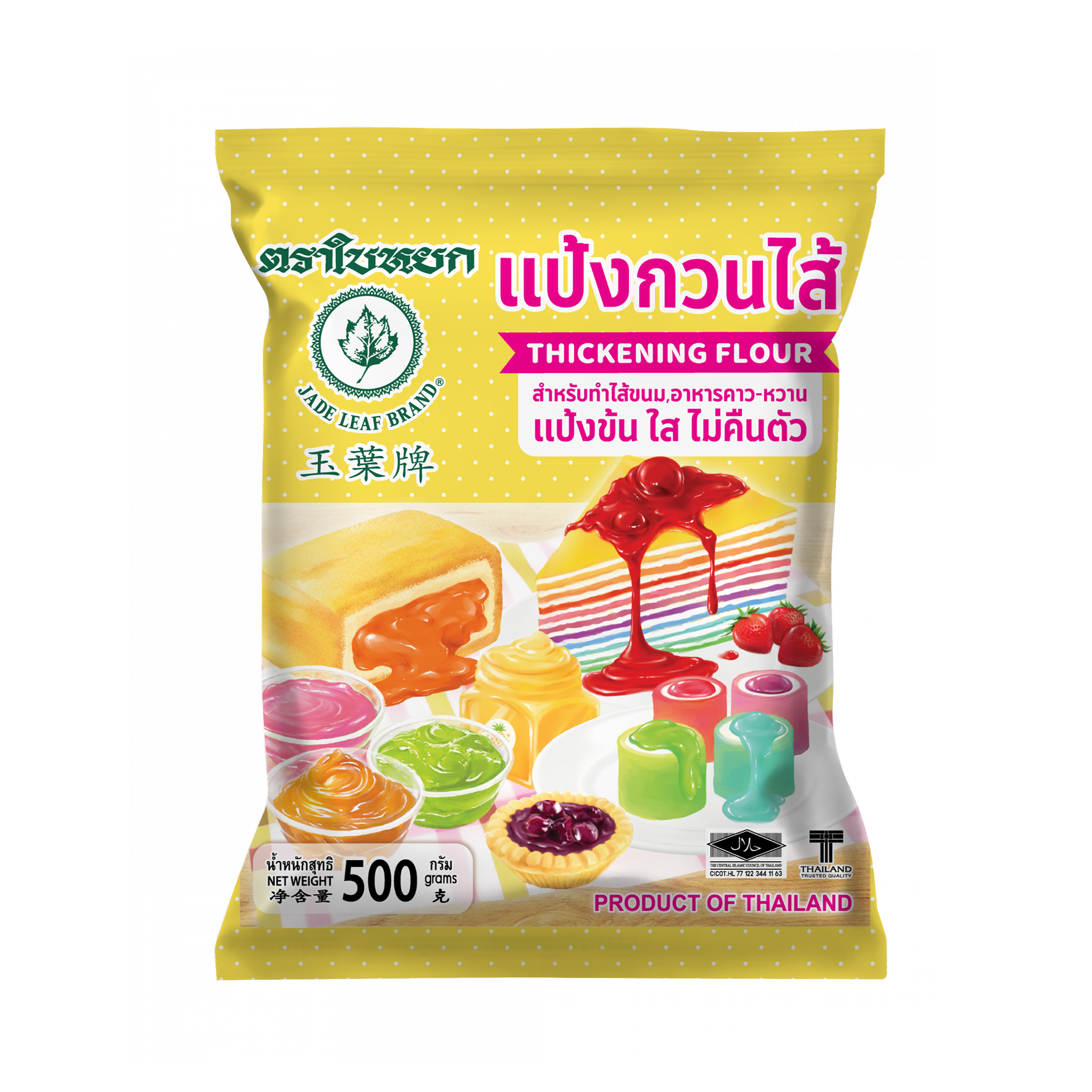 Bag of Jade Leaf Thickening Flour (Paeng Kuan Sai), 500g